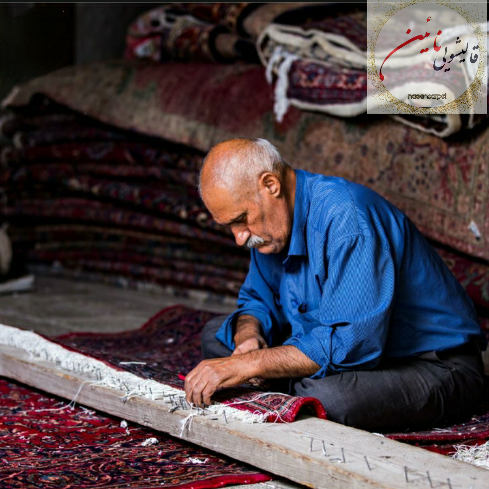 قالیشویی نائین کمیل