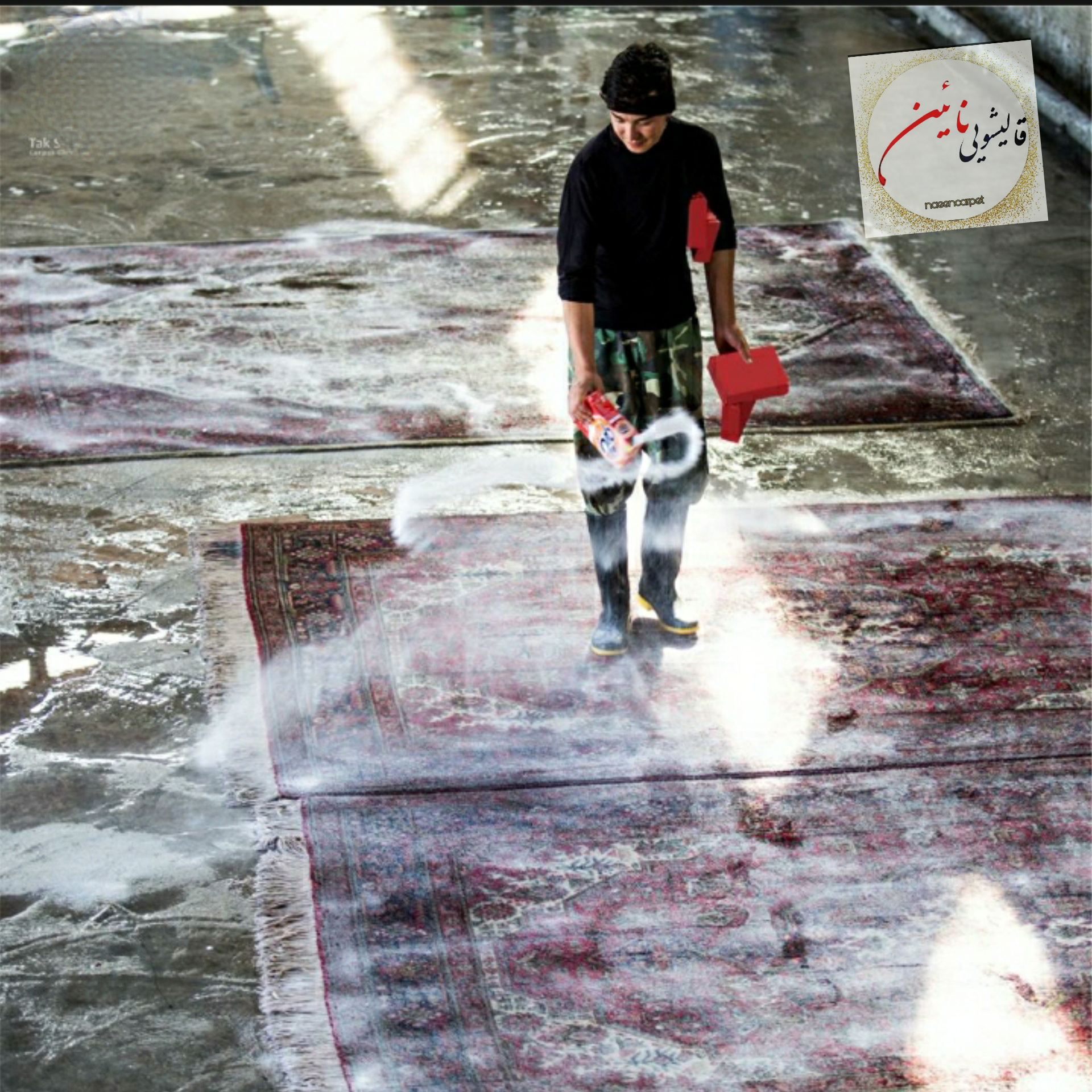 قالیشویی نائین کمیل